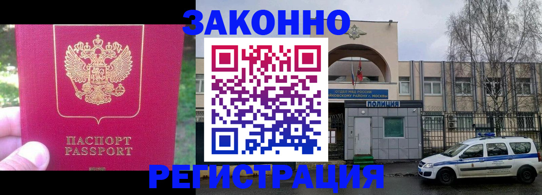 прописка для военкомата в Курчалом