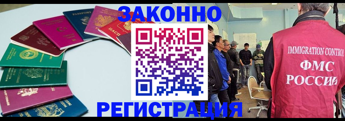 временная регистрация для школы в Курчалом